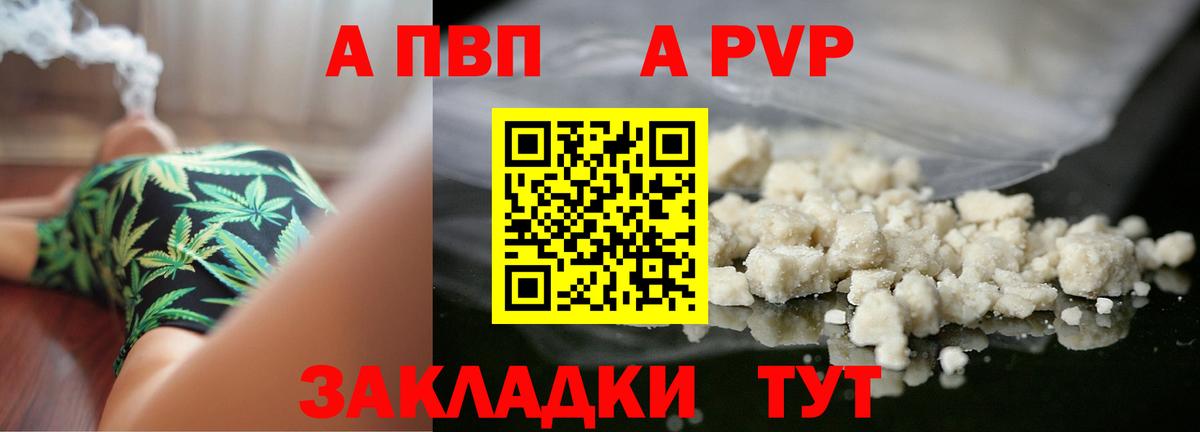 Альфа ПВП кристаллы Нижний Новгород