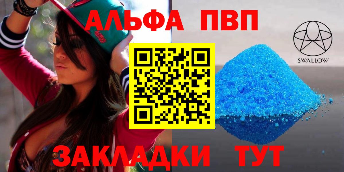 A PVP VHQ  хочу наркоту  Нижний Новгород  Alpha-PVP СК  Вход с VPN 