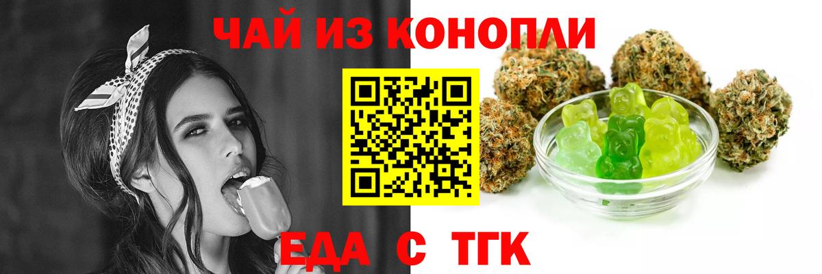 Нижний Новгород  Canna-Cookies марихуана  Вход с VPN 