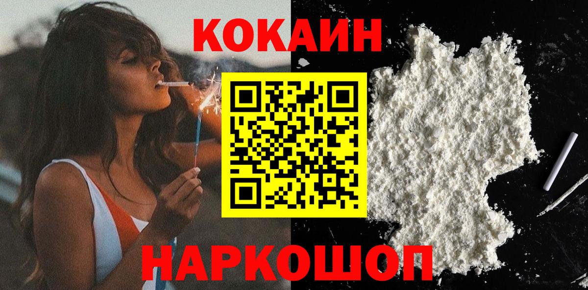 Cocaine Columbia Нижний Новгород