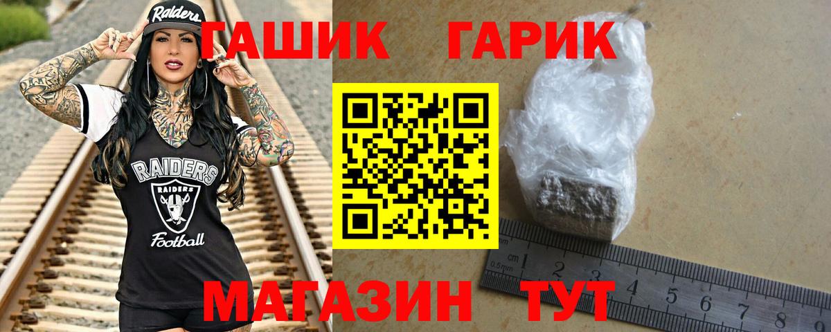 ГАШ Cannabis  Вход с VPN  Гашиш  Нижний Новгород  ГАШИШ убойный 