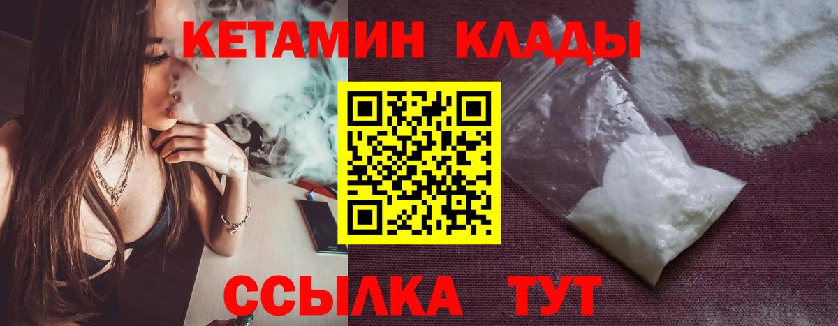 Кетамин VHQ  КЕТАМИН ketamine  Нижний Новгород  кракен как войти  Вход с VPN 