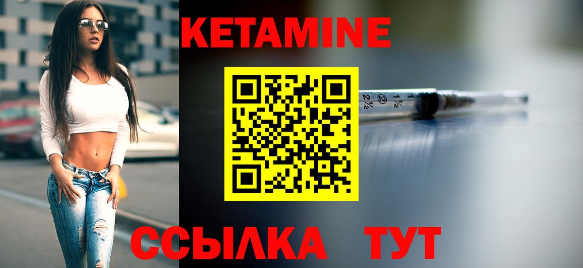 КЕТАМИН ketamine Нижний Новгород