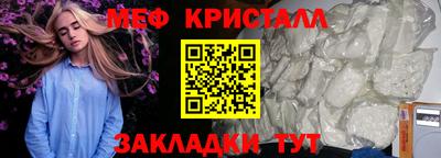 мефедрон мука Гусь-Хрустальный