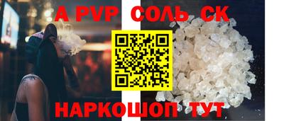 соль курить ск Дубна