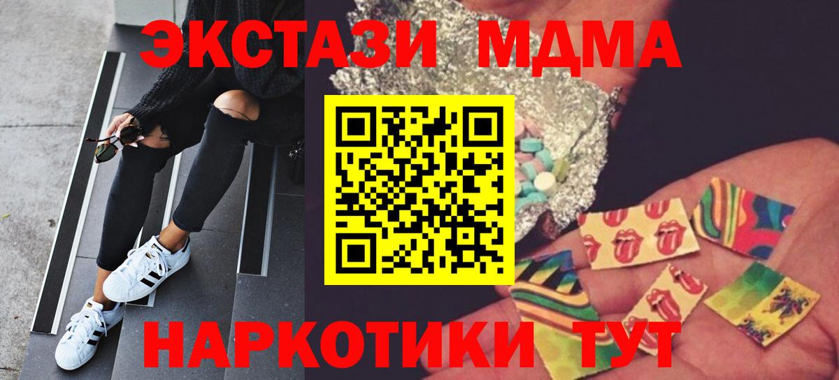 Нижний Новгород  MDMA кристаллы  МДМА  Вход с VPN 