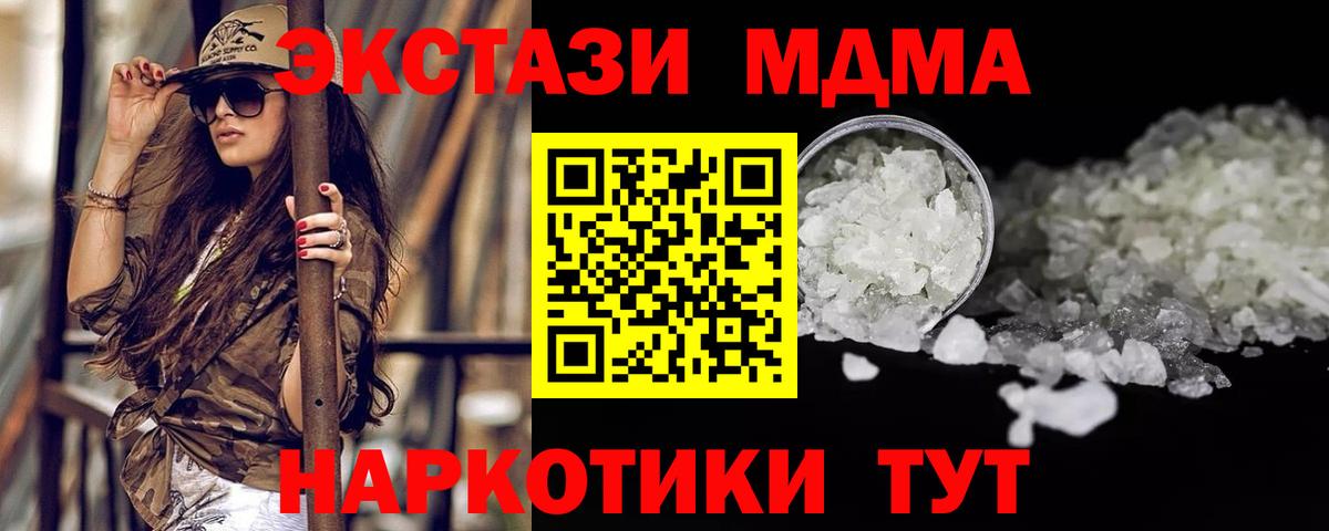 MDMA молли Нижний Новгород
