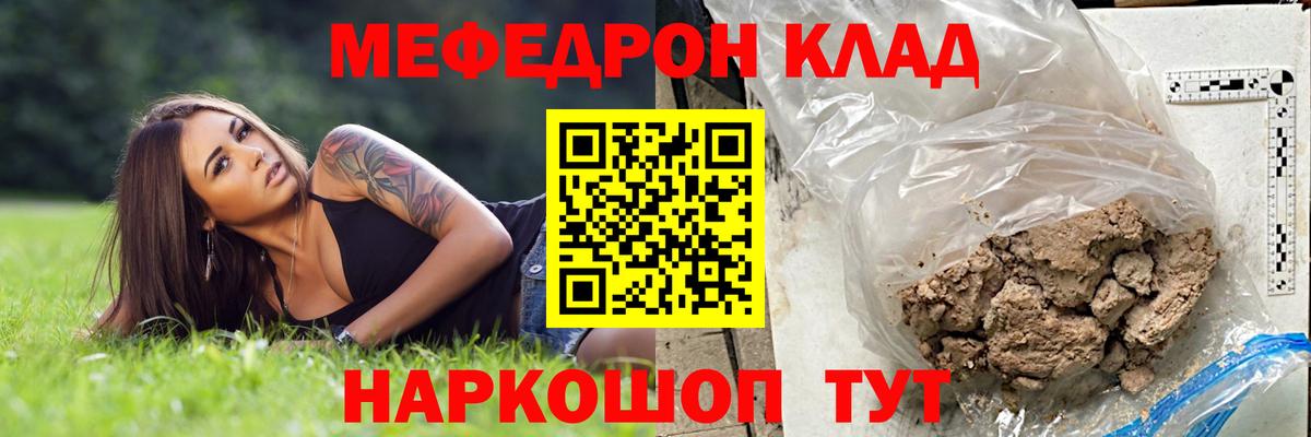 МЕФ мука Нижний Новгород