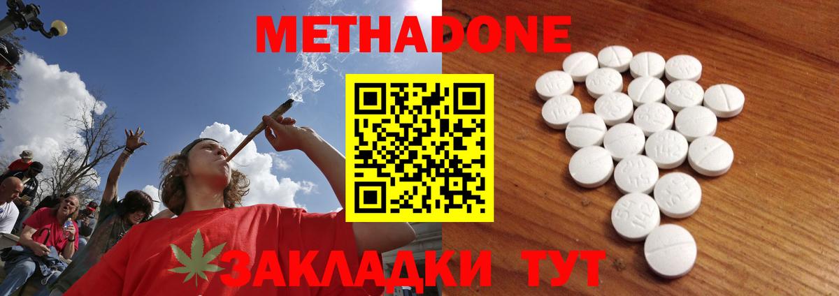 MEGA сайт  МЕТАДОН белоснежный  Вход с VPN  Нижний Новгород 