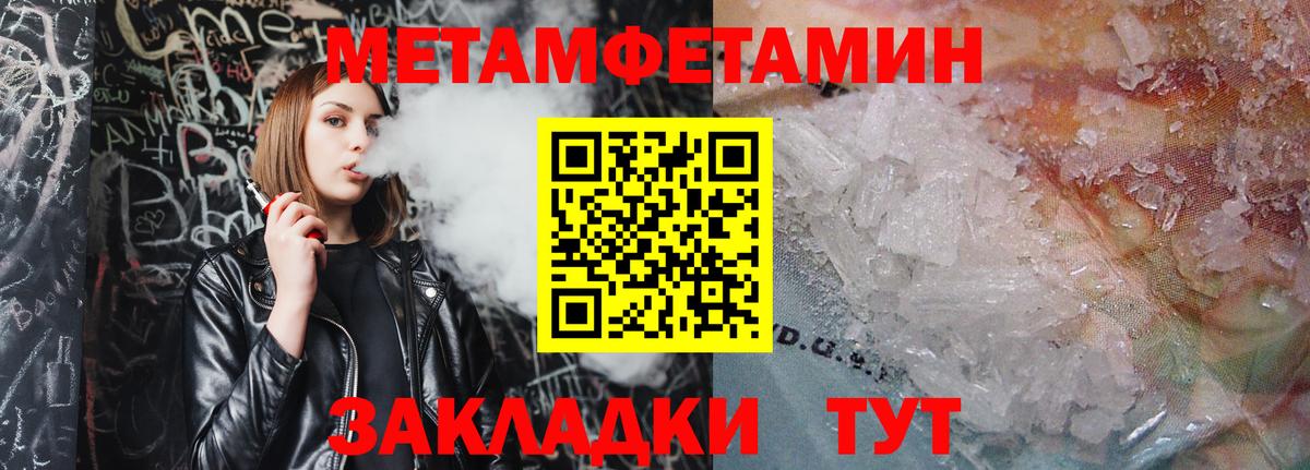 МЕТАМФЕТАМИН Декстрометамфетамин 99.9% Нижний Новгород