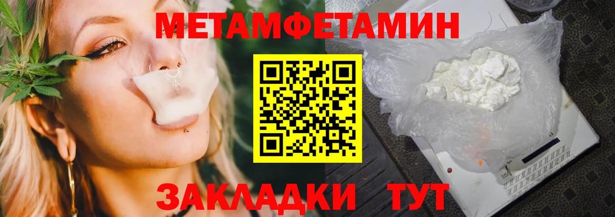 Нижний Новгород  Метамфетамин пудра  Вход с VPN  Метамфетамин пудра 