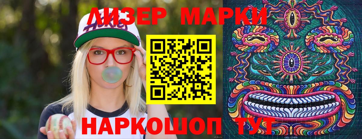 Марки 25I-NBOMe 1500мкг  Марки NBOMe  Нижний Новгород  Марки 25I-NBOMe 1500мкг  Вход с VPN 