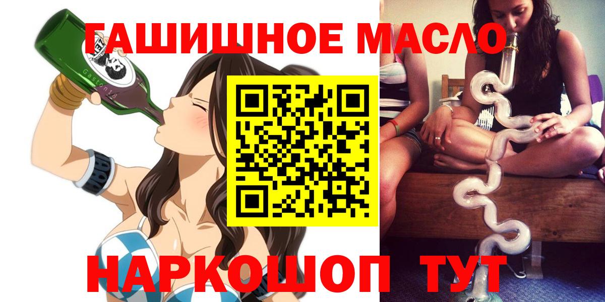 Дистиллят ТГК гашишное масло Нижний Новгород